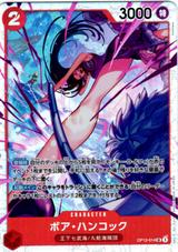 ボア･ハンコック[SR][OP12-014]