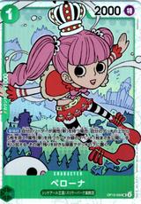 ペローナ[SR][OP12-034]