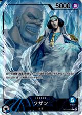 クザン[L★][OP12-040]