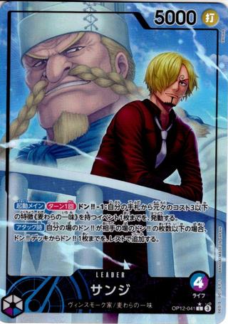 サンジ[L★][OP12-041]