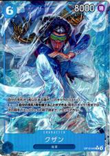 クザン[R★][OP12-043]