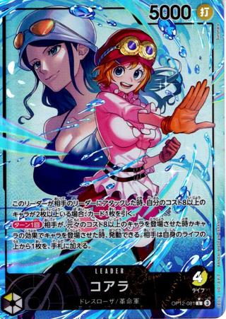 コアラ[L★][OP12-081]