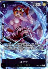 コアラ[R★][OP12-086]