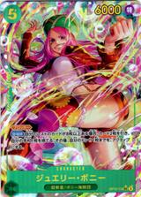 ジュエリー･ボニー[SEC★][OP12-118]