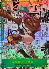 ジュエリー･ボニー[SEC★][漫画背景][OP12-118]