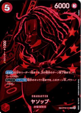 ヤソップ[SP][R][OP09-013]