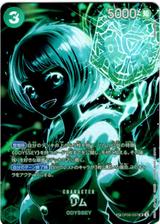 リム{SP][R][OP09-037]