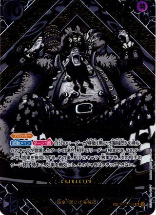 マーシャル･D･ティーチ[金][SP][SR][OP09-093]