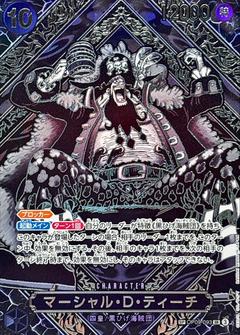 マーシャル･D･ティーチ[銀][SP][SR][OP09-093]