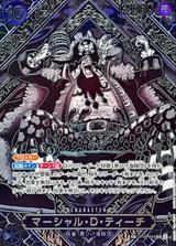 マーシャル･D･ティーチ[銀][SP][SR][OP09-093]