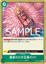 勝者だけが正義だ!!!![R][illust.tatsuya][OP05-037]