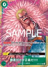 勝者だけが正義だ!!!![R][ホイル][illust.tatsuya][OP05-037]