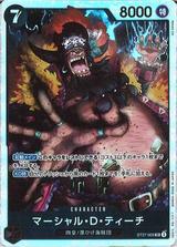マーシャル･D･ティーチ[SR][ST27-005]