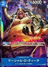 マーシャル･D･ティーチ[中国2nd.Anv][C][ST17-005]