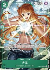 ナミ[UC][OP10-033][illust.Koushi Rokushiro]