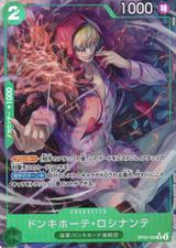 ドンキホーテ･ロシナンテ[R★][OP05-030]
