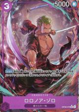 ロロノア･ゾロ[R★][OP09-076]