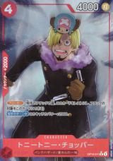 トニートニー･チョッパー[R★][OP10-011]