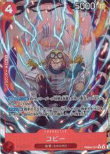 コビー[R★][PRB02-001]