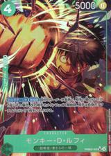 モンキー･D･ルフィ[SR★][PRB02-005]