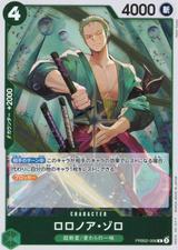 ロロノア･ゾロ[R][PRB02-006]
