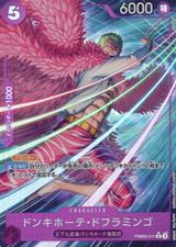 ドンキホーテ･ドフラミンゴ[R★][PRB02-011]