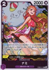 ナミ[R][PRB02-012]