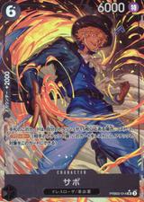 サボ[SR★][PRB02-014]