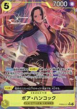 ボア･ハンコック[SR★][PRB02-017]