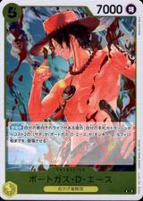 ポートガス･D･エース[R][PRB02-018]
