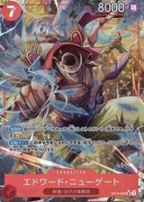 エドワード･ニューゲート[SR★][ST15-002]