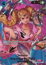 シャーロット･プリン[SP][R][OP06-047]