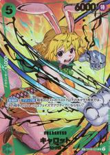 キャロット[SP][SR][OP08-023]