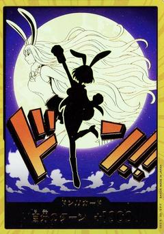 ドンカード[キャロット][スーパーパラレル][金箔押し][PRB2]