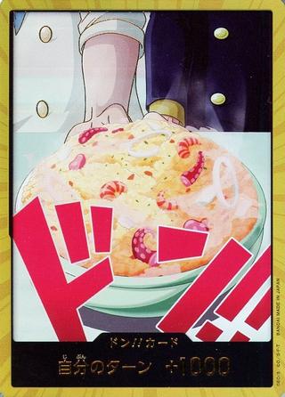 ドンカード[サンジ][スーパーパラレル][金箔押し][PRB2]