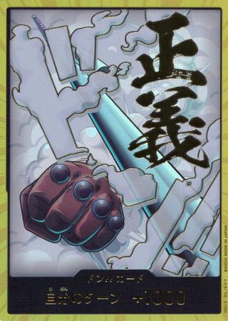 ドンカード[スモーカー][スーパーパラレル][金箔押し][PRB2]