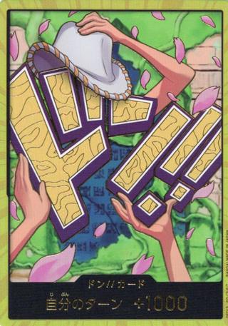 ドンカード[ロビン][スーパーパラレル][金箔押し][PRB2]