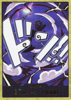 ドンカード[ギア5ルフィ][スーパーパラレル][金箔押し][PRB2]