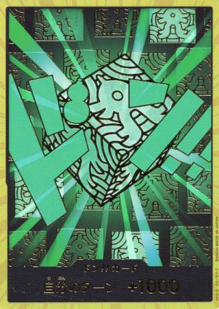 ドンカード[リム][スーパーパラレル][金箔押し][PRB2]