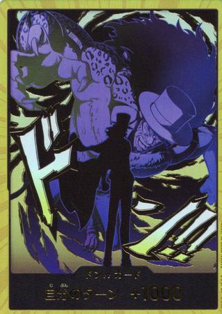 ドンカード[ルッチ][スーパーパラレル][金箔押し][PRB2]