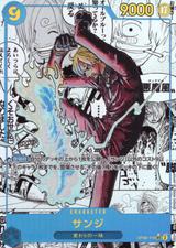 サンジ[SEC★][漫画背景][OP06-119]