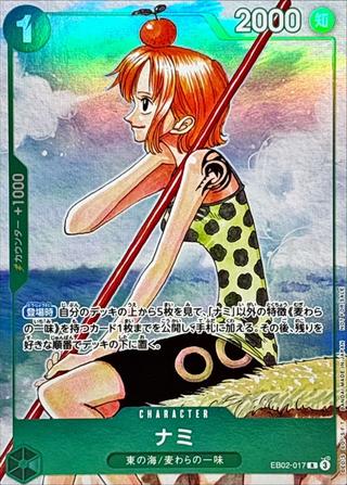 ナミ[3rdAnv.][R][EB02-017]