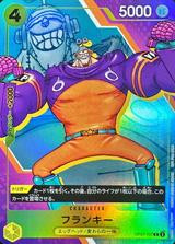 フランキー[3rdAnv.][R][OP07-107]