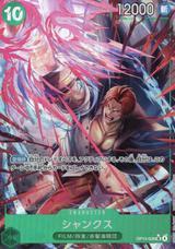 シャンクス[SR★][OP13-028]