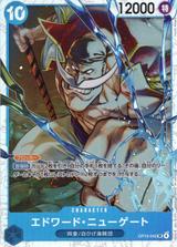 エドワード･ニューゲート[SR][OP13-042]