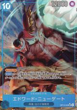 エドワード･ニューゲート[SR★][OP13-042]