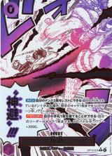 神避[R★][OP13-076]
