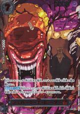 シェパード･十･ピーター聖[赤文字][R★][OP13-084]