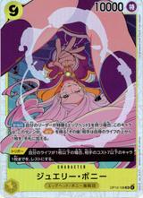 ジュエリー･ボニー[SR][OP13-108]