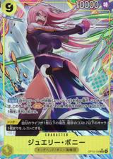 ジュエリー･ボニー[SR★][OP13-108]